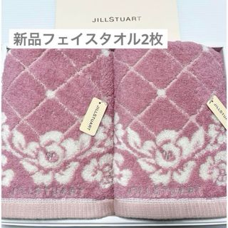 ジルスチュアート(JILLSTUART)の新品　ジルスチュアート　フェイスタオル　2枚　チェリーピンク　タオル美術館　薔薇(タオル/バス用品)