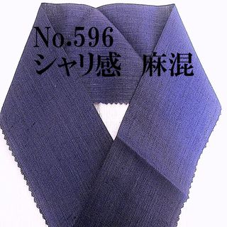 No.596♪春夏半襟♪パープル無地麻混♪ハンドメイド半衿(和装小物)