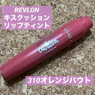 レブロン(REVLON)のREVLON レブロン キスクッションリップティント 口紅 310オレンジパウト(口紅)