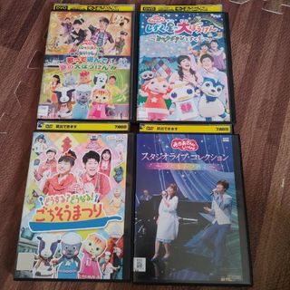 おかあさんといっしょDVD 4枚セット⑯(キッズ/ファミリー)