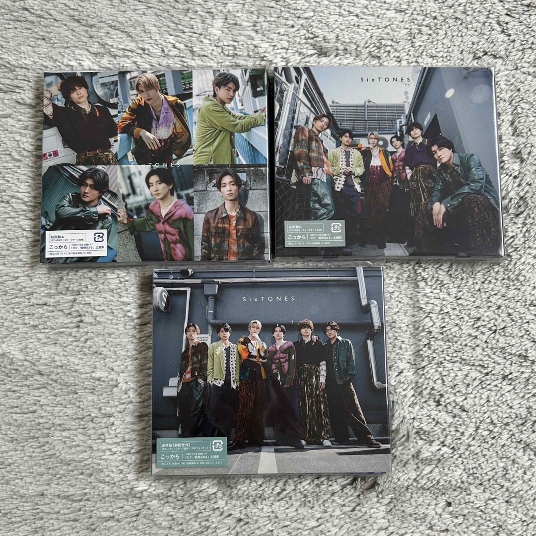 SixTONES(ストーンズ)のSixTONES こっから CD エンタメ/ホビーのタレントグッズ(アイドルグッズ)の商品写真