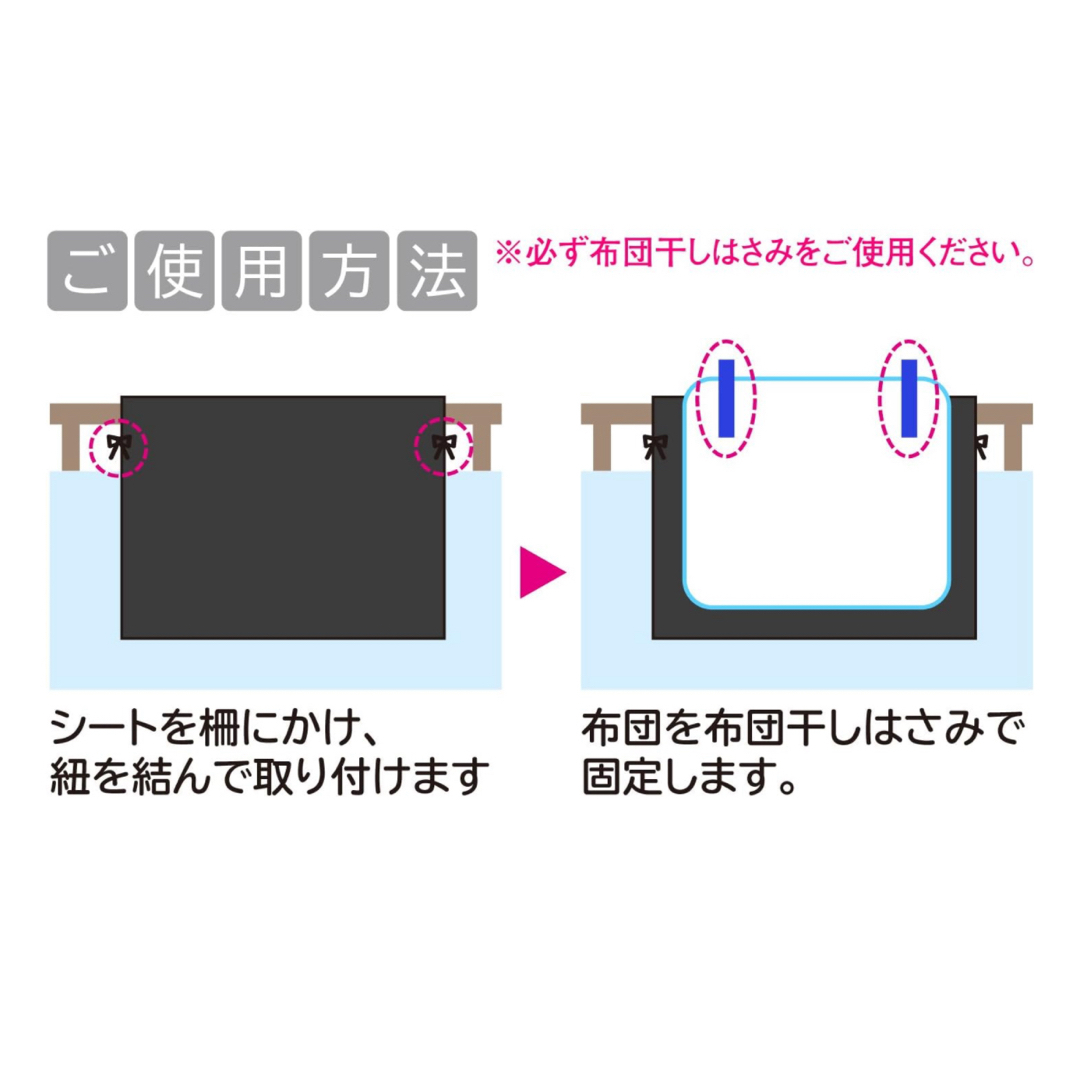 新品未開封品　アストロ 布団干し シート シングル・ダブル兼用 ブラック 不織布 インテリア/住まい/日用品の日用品/生活雑貨/旅行(日用品/生活雑貨)の商品写真