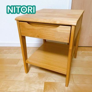 ニトリ(ニトリ)の【美品】 NITORI ニトリ アルナス フリーテーブル ライトブラウン(コーヒーテーブル/サイドテーブル)