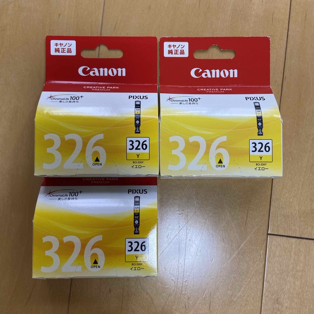 Canon(キヤノン)のCanon インクカートリッジ BCI-326Y 3個 インテリア/住まい/日用品のオフィス用品(その他)の商品写真