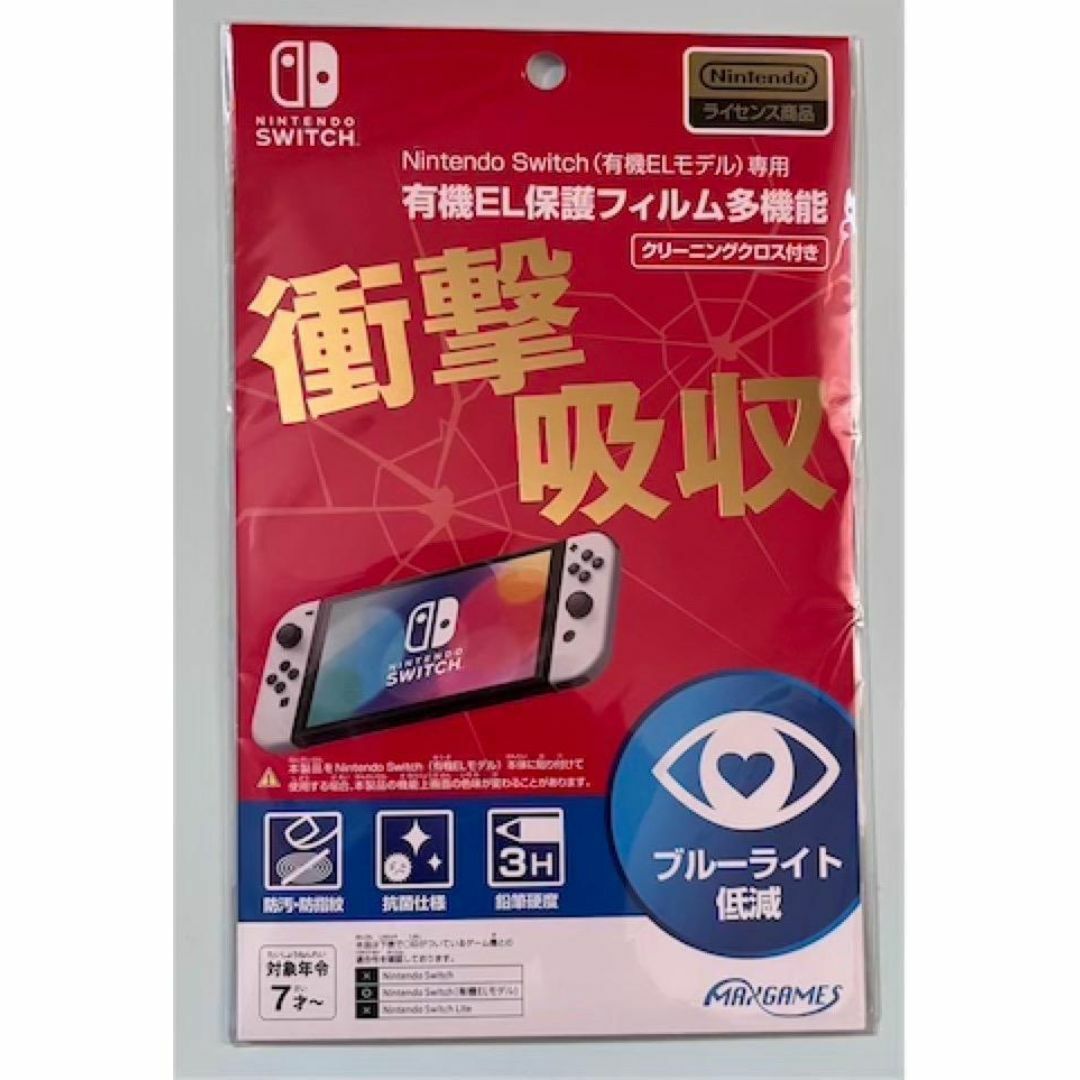 新品☆Nintendo Switch (有機ELモデル)専用有機EL保護フィルム エンタメ/ホビーのゲームソフト/ゲーム機本体(その他)の商品写真