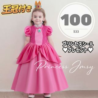 100cm★王冠付き　ピーチ姫ドレス　ピーチ姫ワンピース　USJ 子供コスプレ(ドレス/フォーマル)