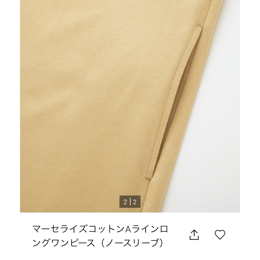 UNIQLO(ユニクロ)のharu様専用　ユニクロ　マーセライズコットンＡラインワンピース レディースのワンピース(ロングワンピース/マキシワンピース)の商品写真