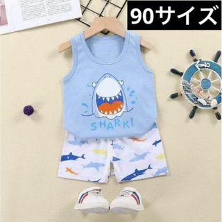 キッズSHARK!サメ上下セット90サイズこども子供男の子男児タンクトップ(Tシャツ/カットソー)