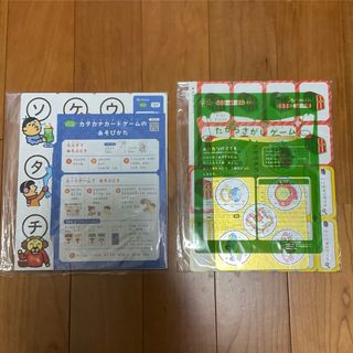 ベネッセ(Benesse)のこどもチャレンジ すてっぷ 付録 カタカナカード たからさがしゲーム(知育玩具)