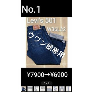 ①ウワン様参照No.1～20品　画像1～10(その他)