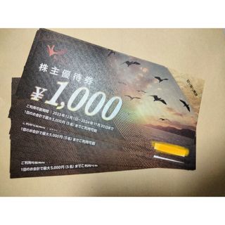 コシダカホールディングス株主優待券　20000円分(その他)