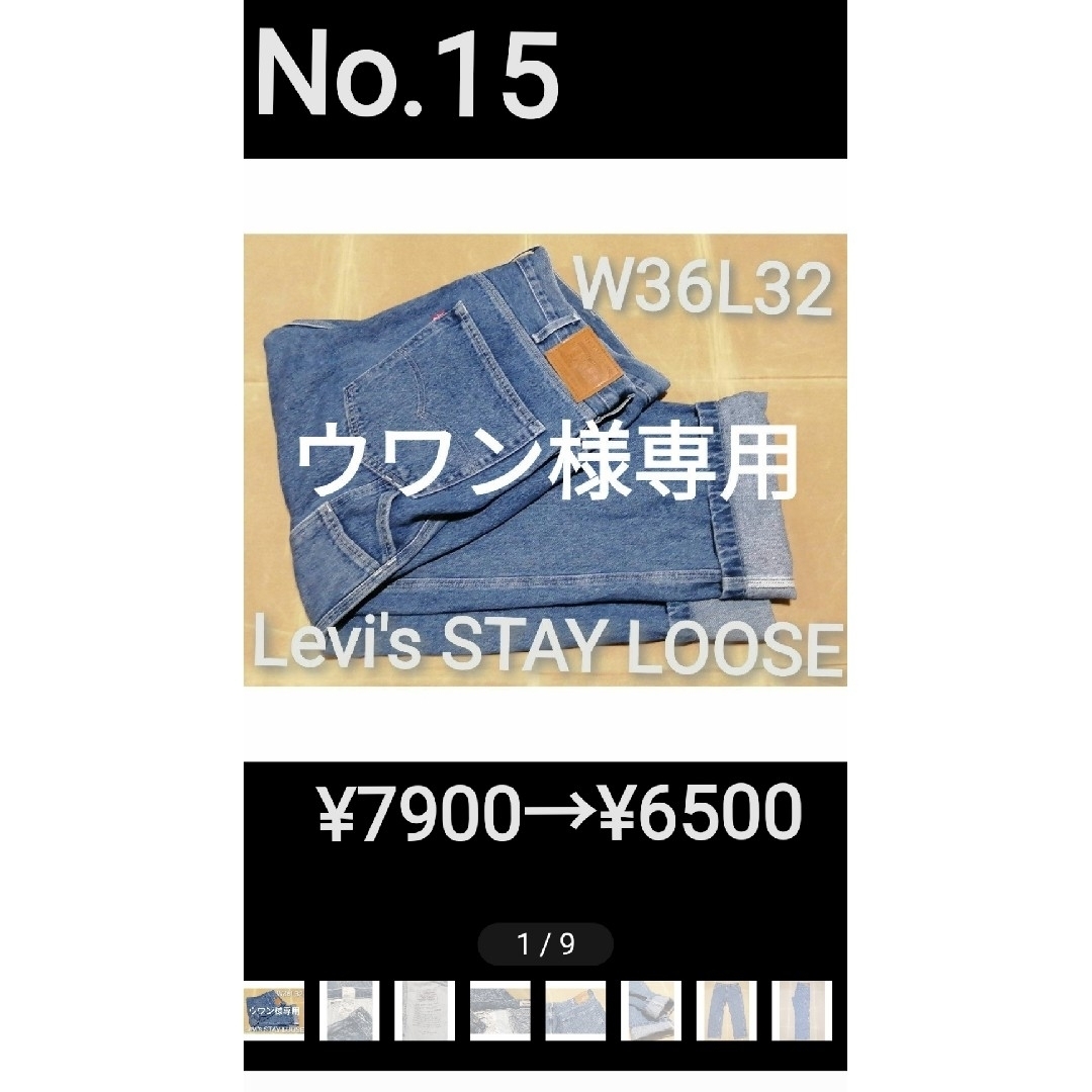 ②ウワン様専用20品詳細まとめ　後半11～20 メンズのトップス(その他)の商品写真