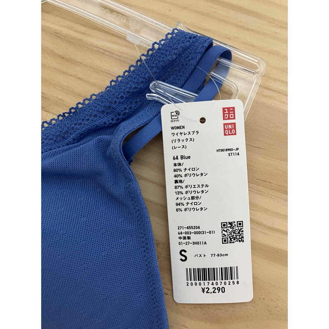 UNIQLO(ユニクロ)の【2枚】新品　ユニクロ　ワイヤレスブラ（リラックス・レース）Sサイズ　64ブルー レディースの下着/アンダーウェア(ブラ)の商品写真