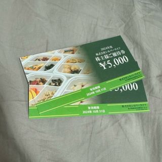 シルバーライフ　株主優待券　20000円分(フード/ドリンク券)