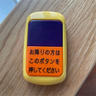 トイコー(TOYCO)のいつでもピンポン　バスボタン(電車のおもちゃ/車)