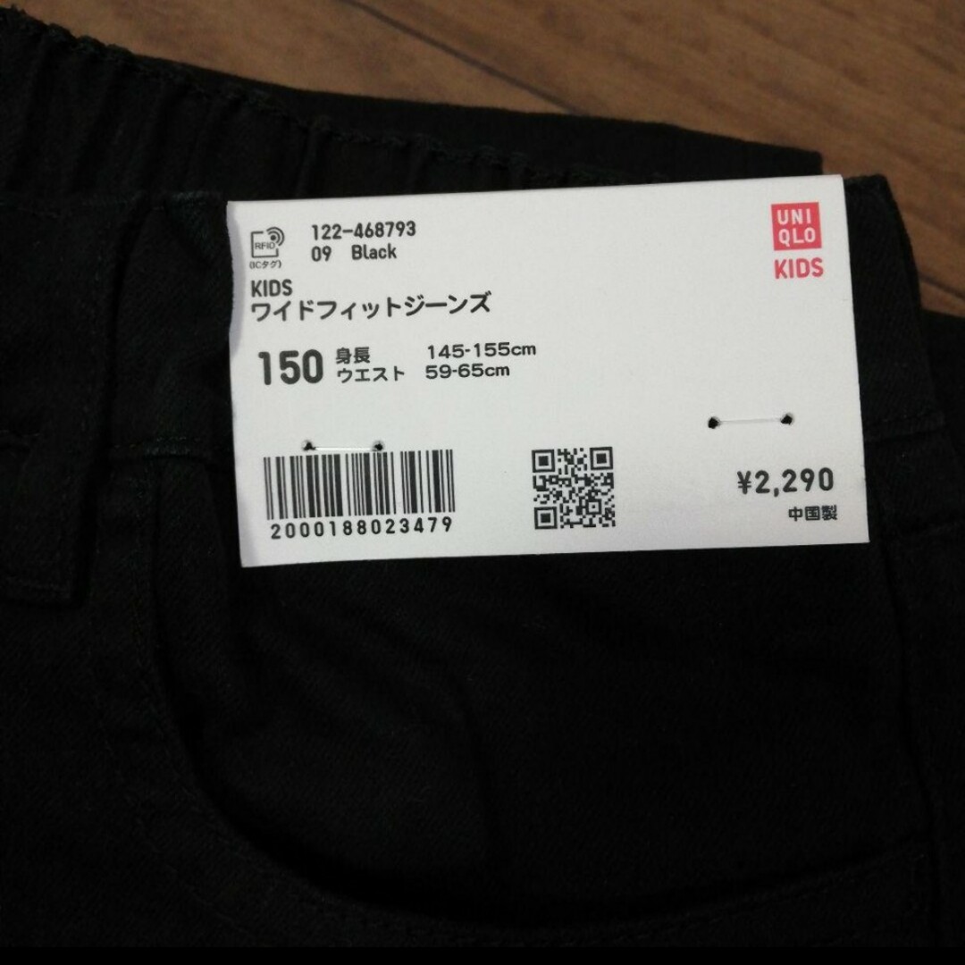 UNIQLO(ユニクロ)のユニクロ  ワイドフィットジーンズ  150 キッズ/ベビー/マタニティのキッズ服男の子用(90cm~)(パンツ/スパッツ)の商品写真