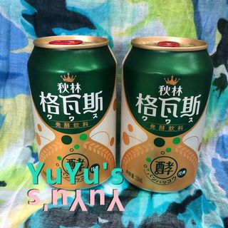 中国ハルビン名物　発酵飲料　6本　秋林　格瓦斯　クワス(ソフトドリンク)