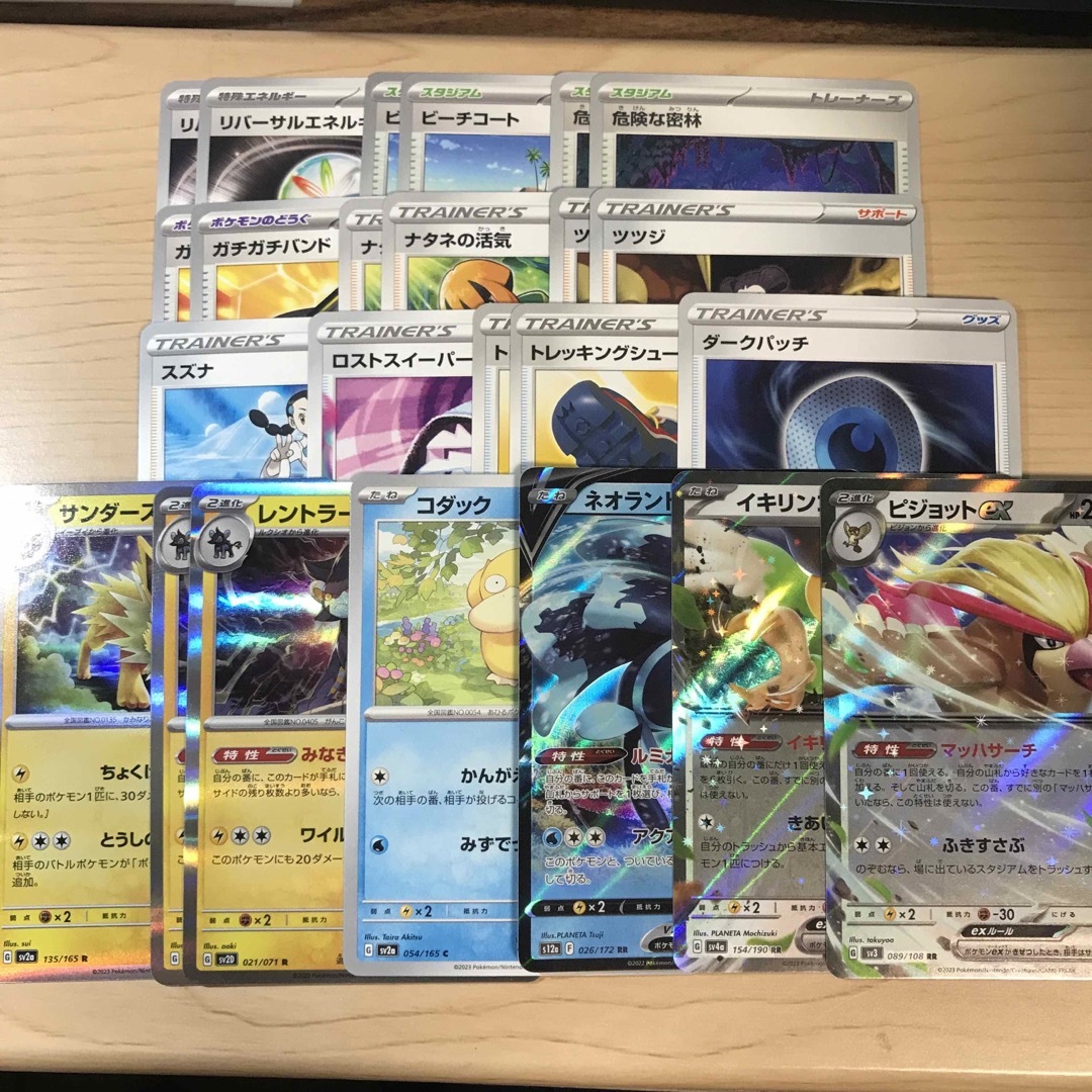 【00678:ポケモンカードセット】 エンタメ/ホビーのトレーディングカード(その他)の商品写真