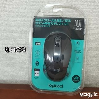 新品未使用品 Logicool M650MGR BLACK(PC周辺機器)