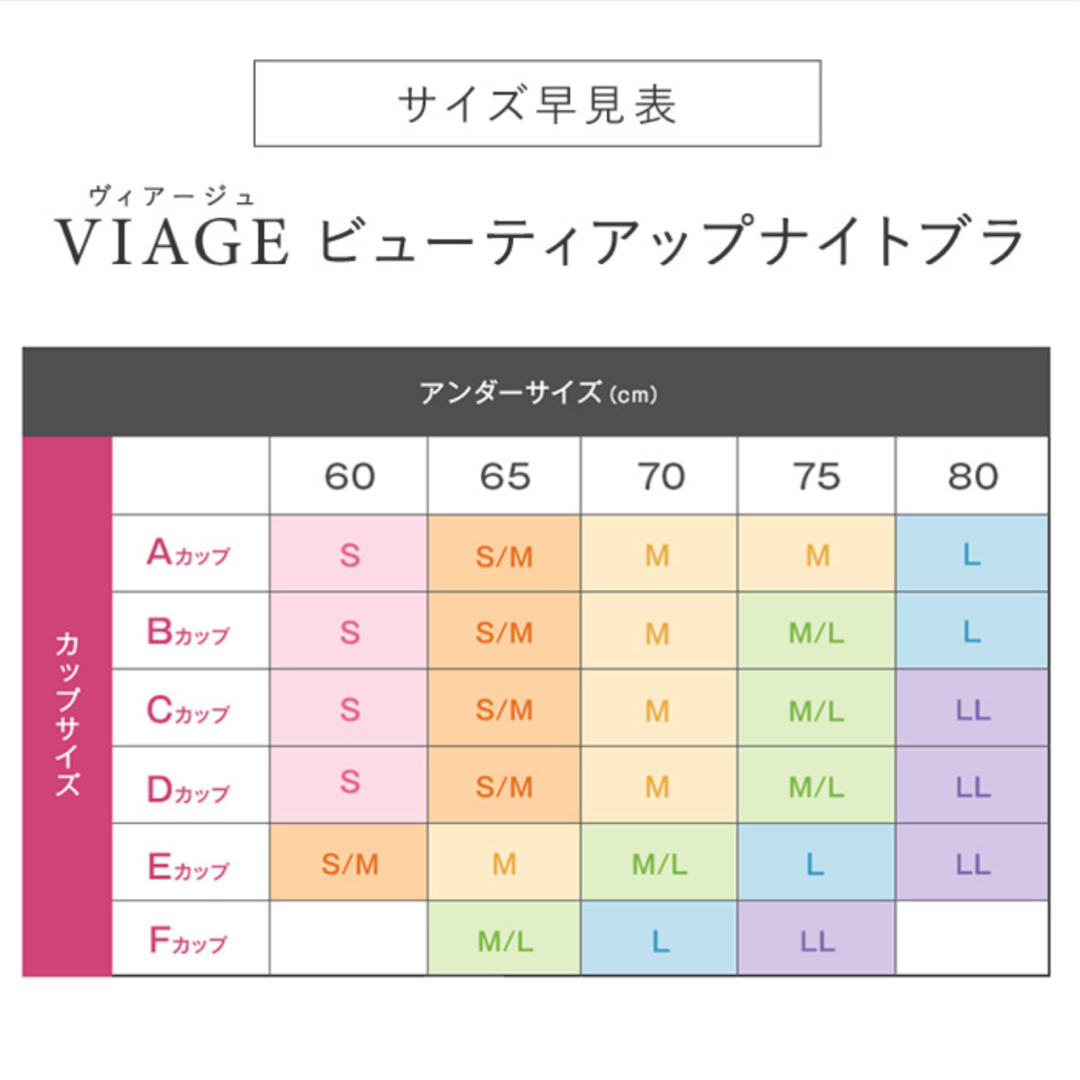 VIAGE(ヴィアージュ)のVIAGE ビューティーアップナイトブラ レディースの下着/アンダーウェア(ブラ&ショーツセット)の商品写真