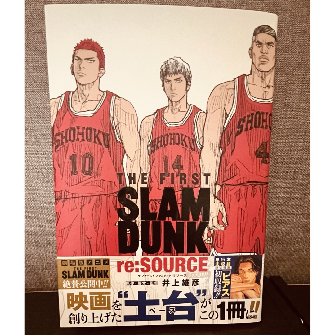 集英社(シュウエイシャ)のＴＨＥ　ＦＩＲＳＴ　ＳＬＡＭ　ＤＵＮＫ　ｒｅ：ＳＯＵＲＣＥ エンタメ/ホビーの漫画(その他)の商品写真