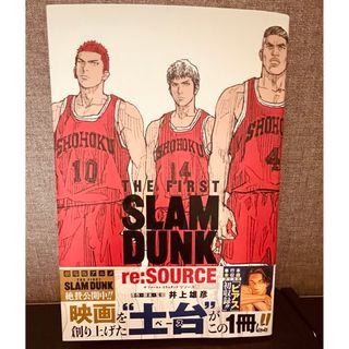 シュウエイシャ(集英社)のＴＨＥ　ＦＩＲＳＴ　ＳＬＡＭ　ＤＵＮＫ　ｒｅ：ＳＯＵＲＣＥ(その他)