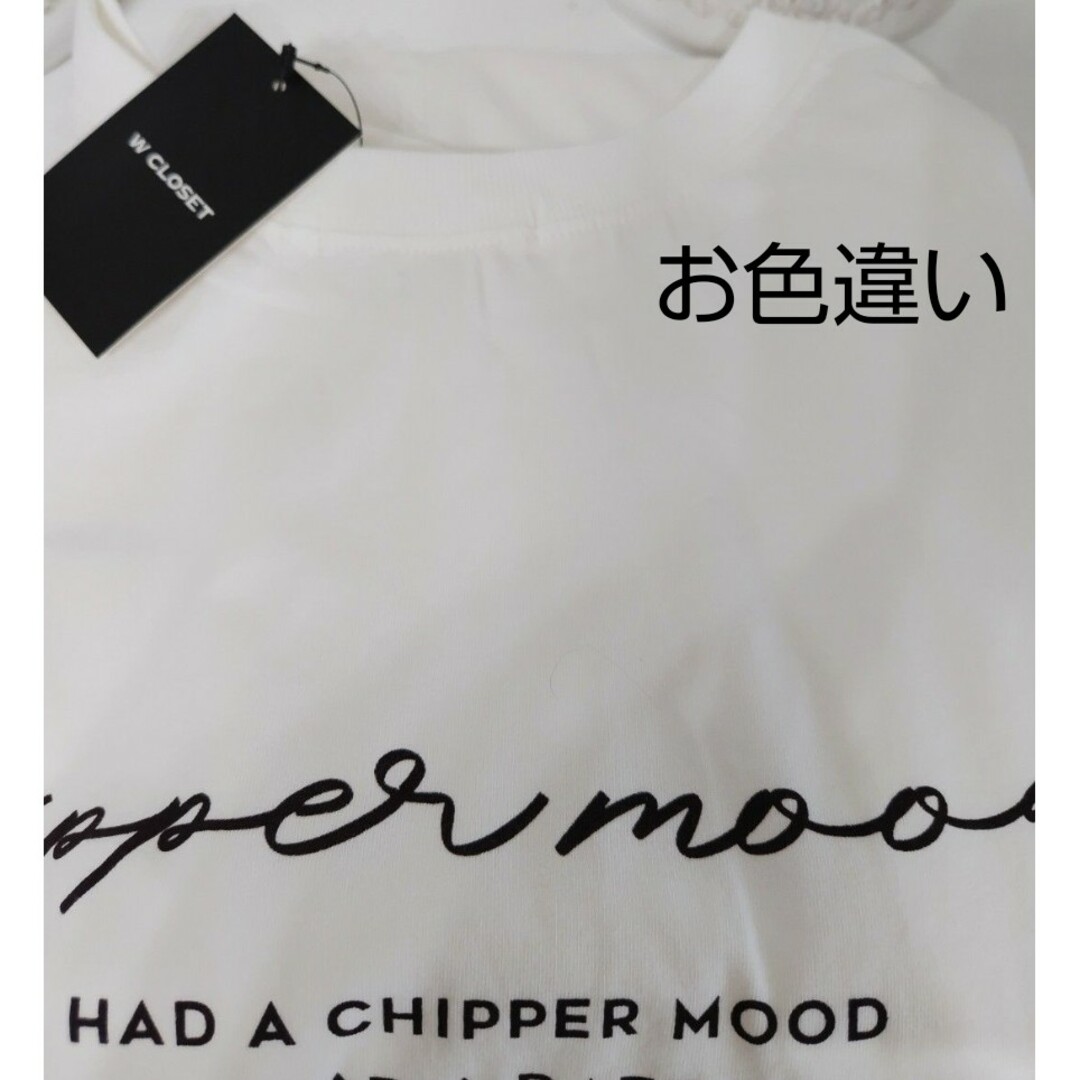 w closet(ダブルクローゼット)のW CLOSET ダブルクローゼット　ロゴワイド半袖Tシャツ新品スミクロ　完売 レディースのトップス(Tシャツ(半袖/袖なし))の商品写真