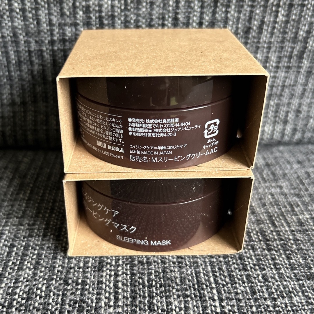 MUJI (無印良品)(ムジルシリョウヒン)の無印良品 エイジングケア スリーピングマスク 45g 2点セット 未使用品 コスメ/美容のスキンケア/基礎化粧品(フェイスクリーム)の商品写真