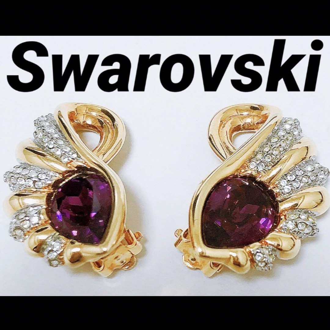 SWAROVSKI(スワロフスキー)の【レア】ヴィンテージ  Swarovski スワロフスキー ゴールド イヤリング レディースのアクセサリー(イヤリング)の商品写真