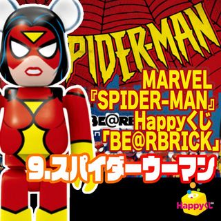 ベアブリック(BE@RBRICK)の【新品】BE@RBRICK スパイダーマン Happyくじ スパイダーウーマン(アメコミ)