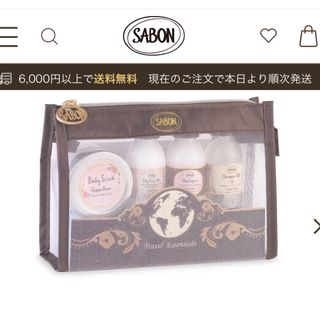 SABON - SABON トラベルキット　SHIRO aesop 