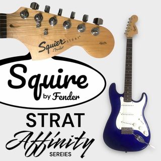 スクワイア(SQUIER)の『美品』Squire Affinity ST MBL/M  by Fender(エレキギター)