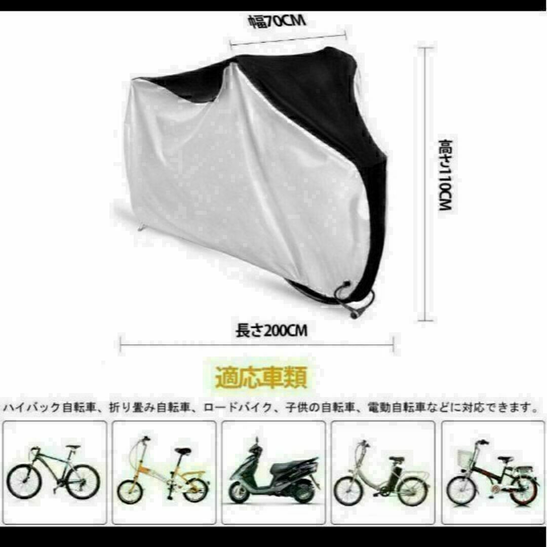 自転車カバー 厚手 防水 クス製 防犯防風 210D 収納袋付き　色あせ防止 エンタメ/ホビーのエンタメ その他(その他)の商品写真