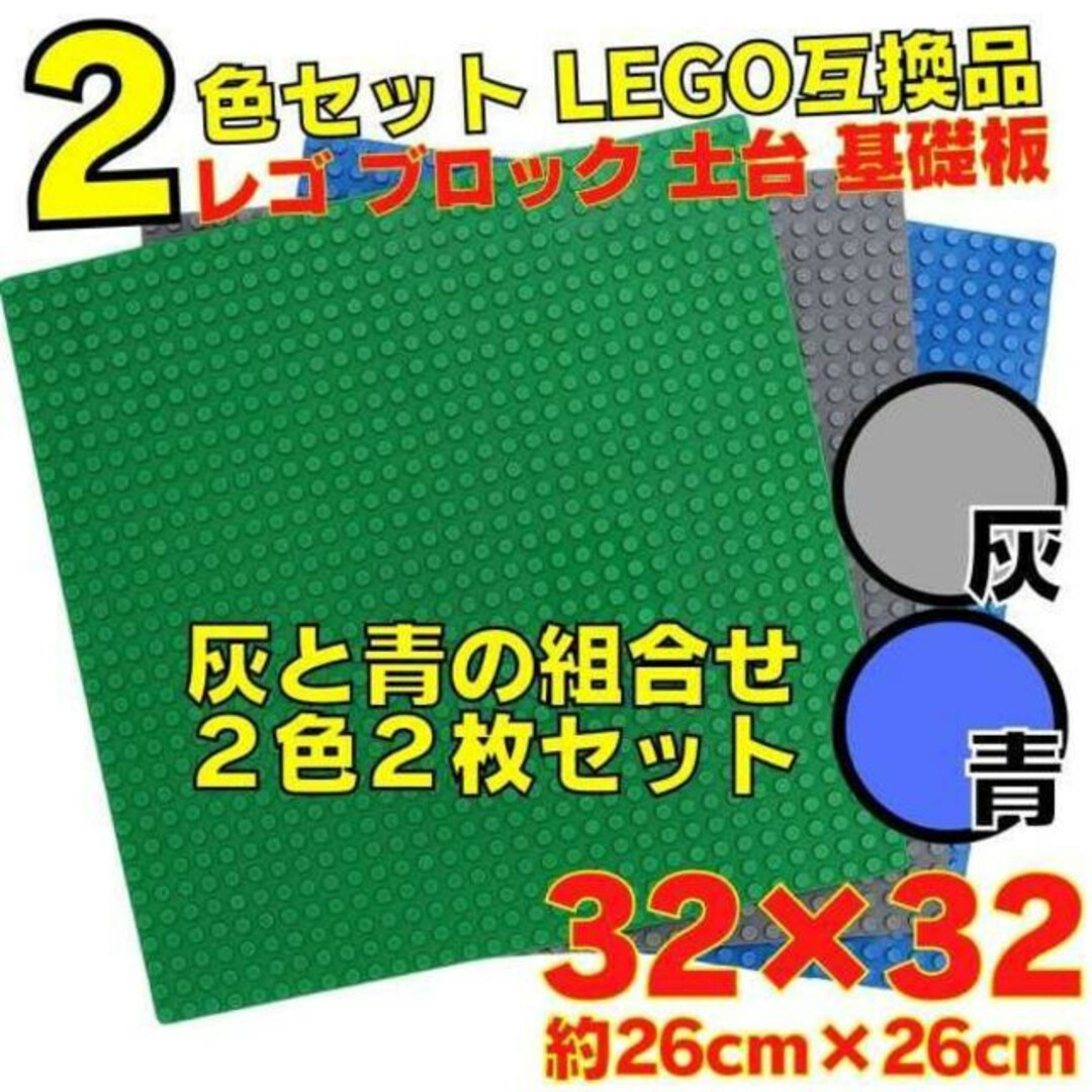 2P レゴ 灰青 2枚 ブロック 土台 プレート 互換 板 Lego プレート キッズ/ベビー/マタニティのおもちゃ(知育玩具)の商品写真