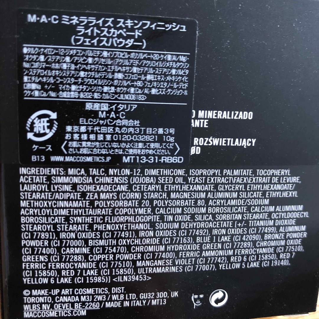 MAC(マック)のMAC ミネラライズ　スキンフィニッシュ　ライトスカペード コスメ/美容のベースメイク/化粧品(フェイスパウダー)の商品写真