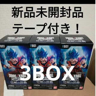 バンダイ(BANDAI)のドラゴンボールスーパーカードゲーム フュージョンワールド 覚醒の鼓動 3BOX(Box/デッキ/パック)