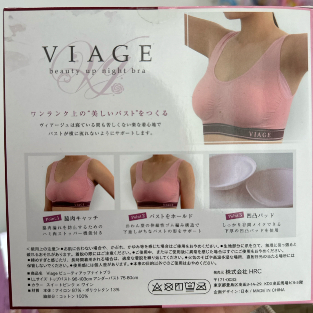 VIAGE(ヴィアージュ)のVIAGE ビューティーアップナイトブラ レディースの下着/アンダーウェア(ブラ&ショーツセット)の商品写真