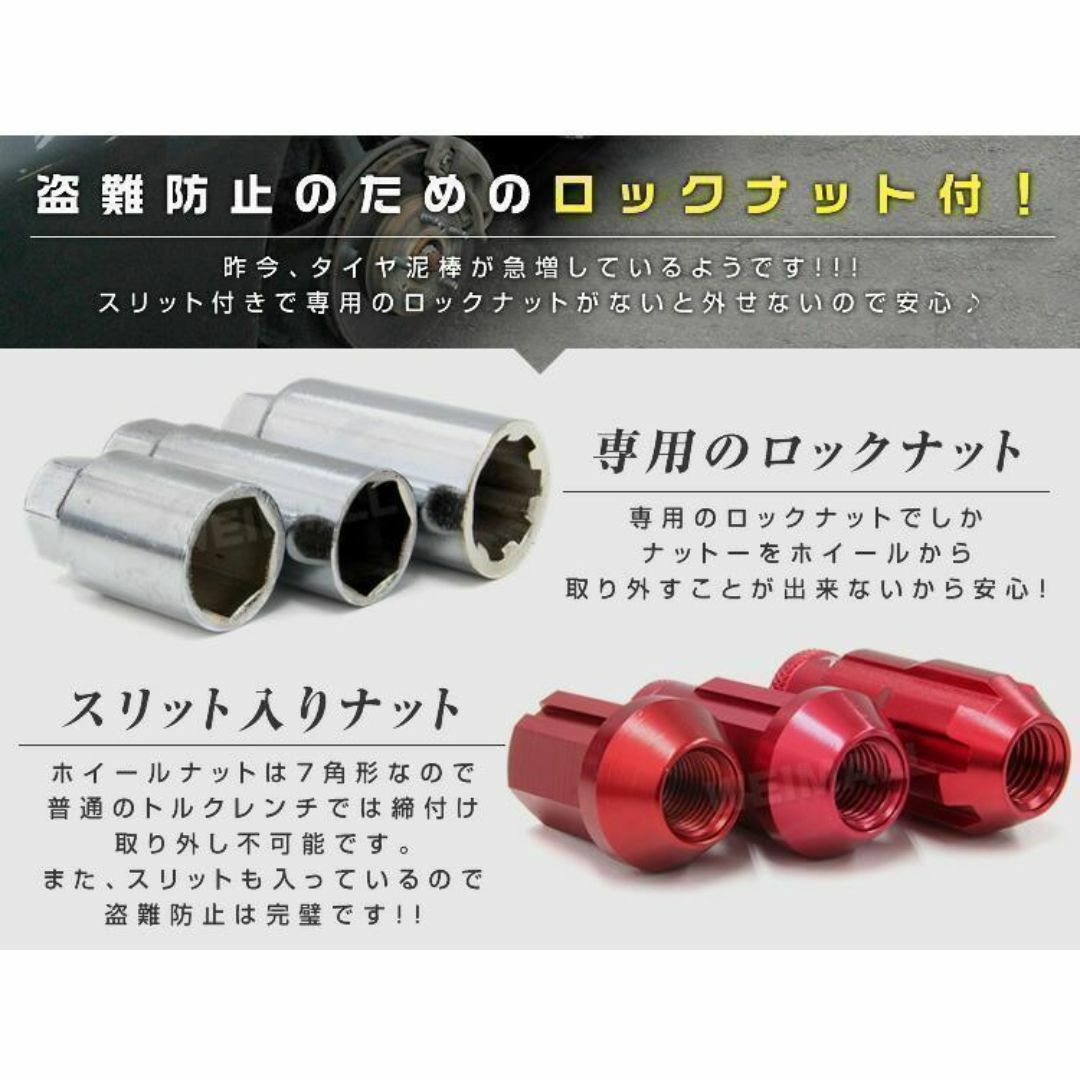 ホイールロックナット ブラック M12 P1.5mm スチール 7角 盗難防止 自動車/バイクの自動車(ホイール)の商品写真