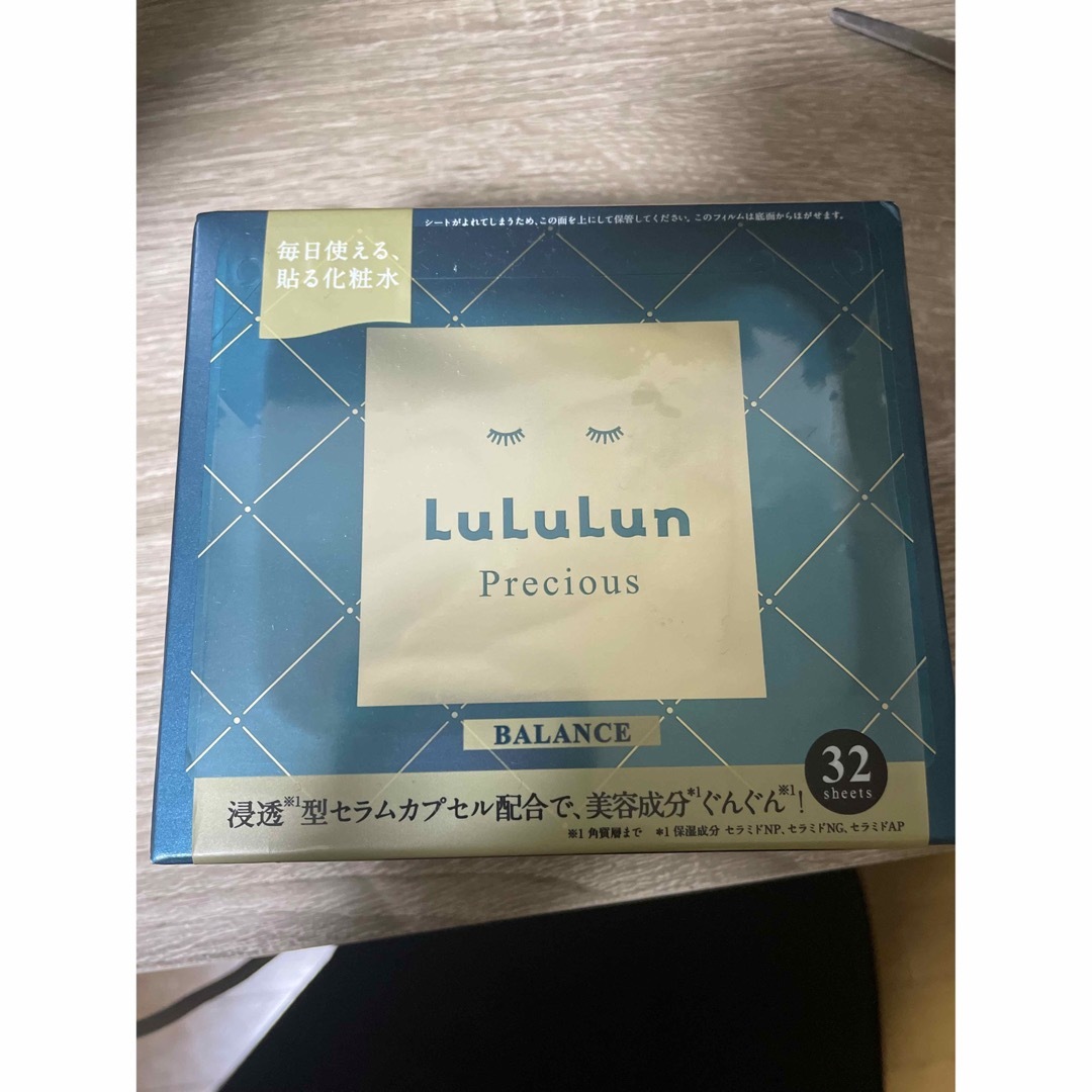 LuLuLun(ルルルン)のルルルン プレシャスグリーン パック 大容量 コスメ/美容のスキンケア/基礎化粧品(パック/フェイスマスク)の商品写真