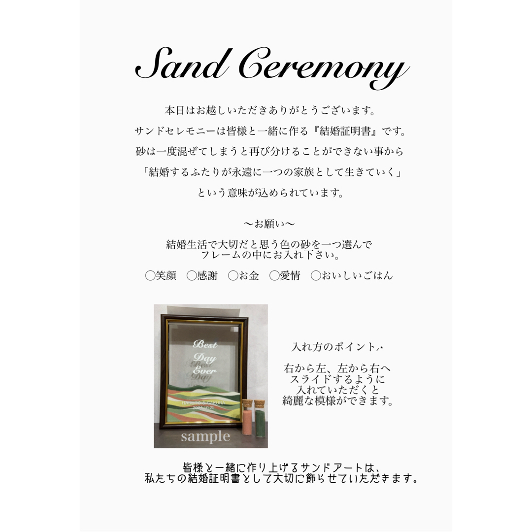 サンドセレモニーセット　ウェルカムスペース　結婚証明書 ハンドメイドのウェディング(ウェルカムボード)の商品写真