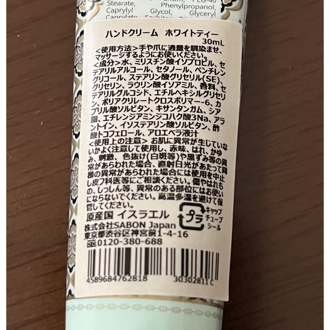 SABON(サボン)の【新品/未開封】SABON ハンドクリーム ホワイトティー 30mL コスメ/美容のボディケア(ハンドクリーム)の商品写真