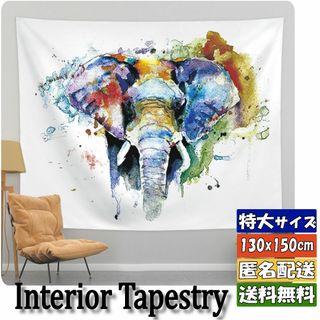 ★タペストリ_09★ゾウ タペストリー[20240512]レトロ風 加工 部屋 (絵画/タペストリー)