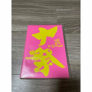 関ジャニ∞ - 関ジャニ♾️ DVD