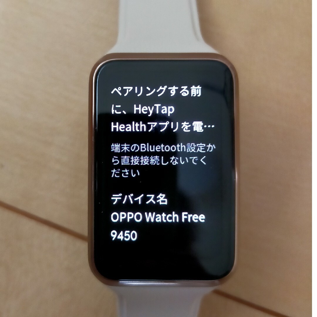 OPPO(オッポ)のOPPO Watch Free　バニラカラー スマホ/家電/カメラのスマートフォン/携帯電話(その他)の商品写真