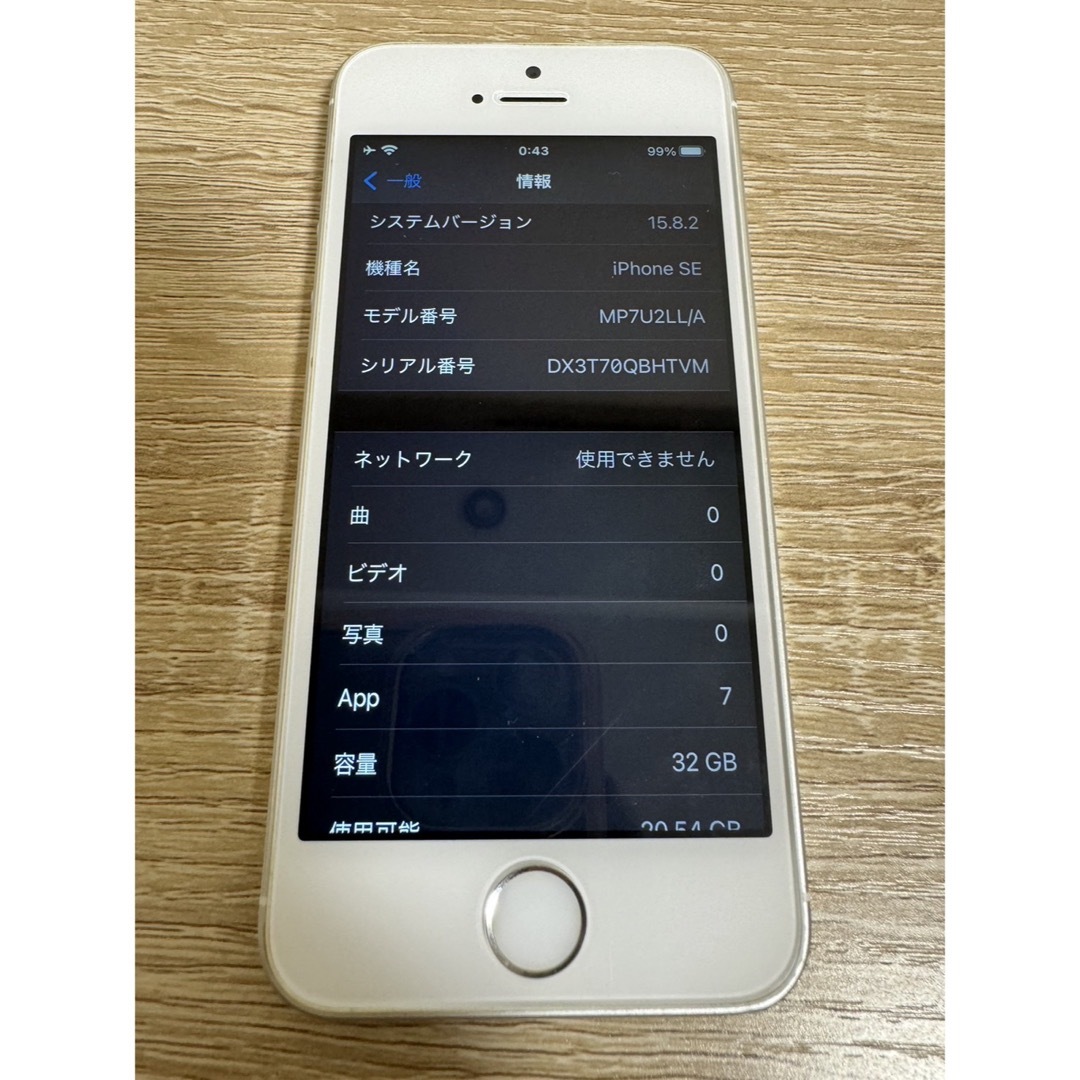 iPhone(アイフォーン)のiPhone SE 32GB シルバー スマホ/家電/カメラのスマートフォン/携帯電話(スマートフォン本体)の商品写真