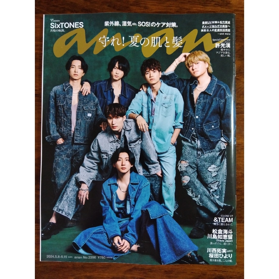 ａｎａｎ☆表紙　SixTONES エンタメ/ホビーの雑誌(その他)の商品写真