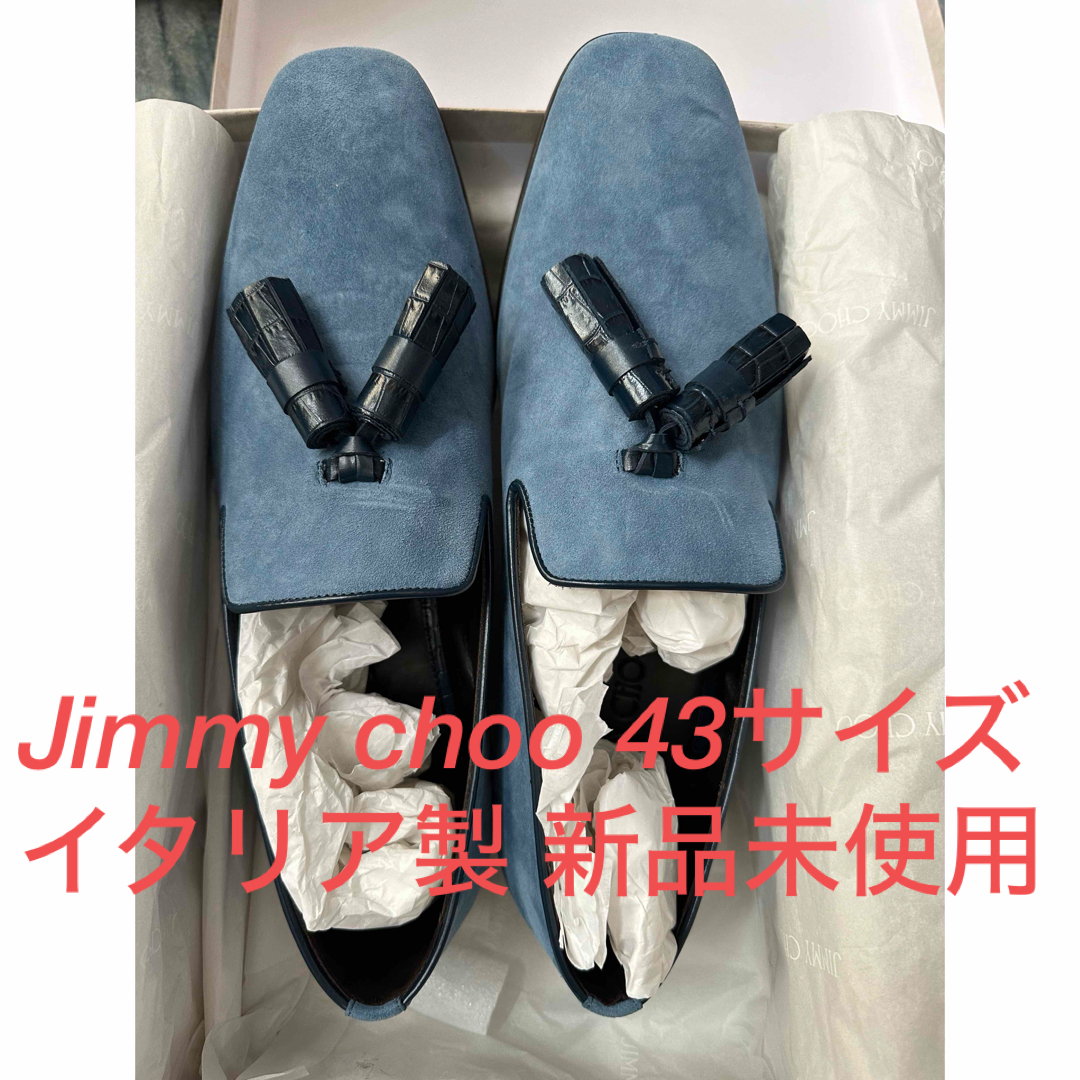 JIMMY CHOO(ジミーチュウ)の新品未使用 Jimmy choo43サイズ イタリア製靴 メンズの靴/シューズ(その他)の商品写真