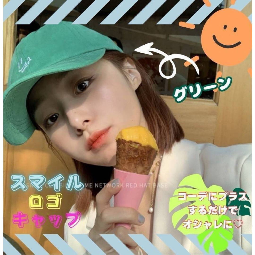 キャップ ロゴ スマイル レディース シンプル 韓国 グリーン 紫外線対策 帽子 キッズ/ベビー/マタニティのこども用ファッション小物(帽子)の商品写真