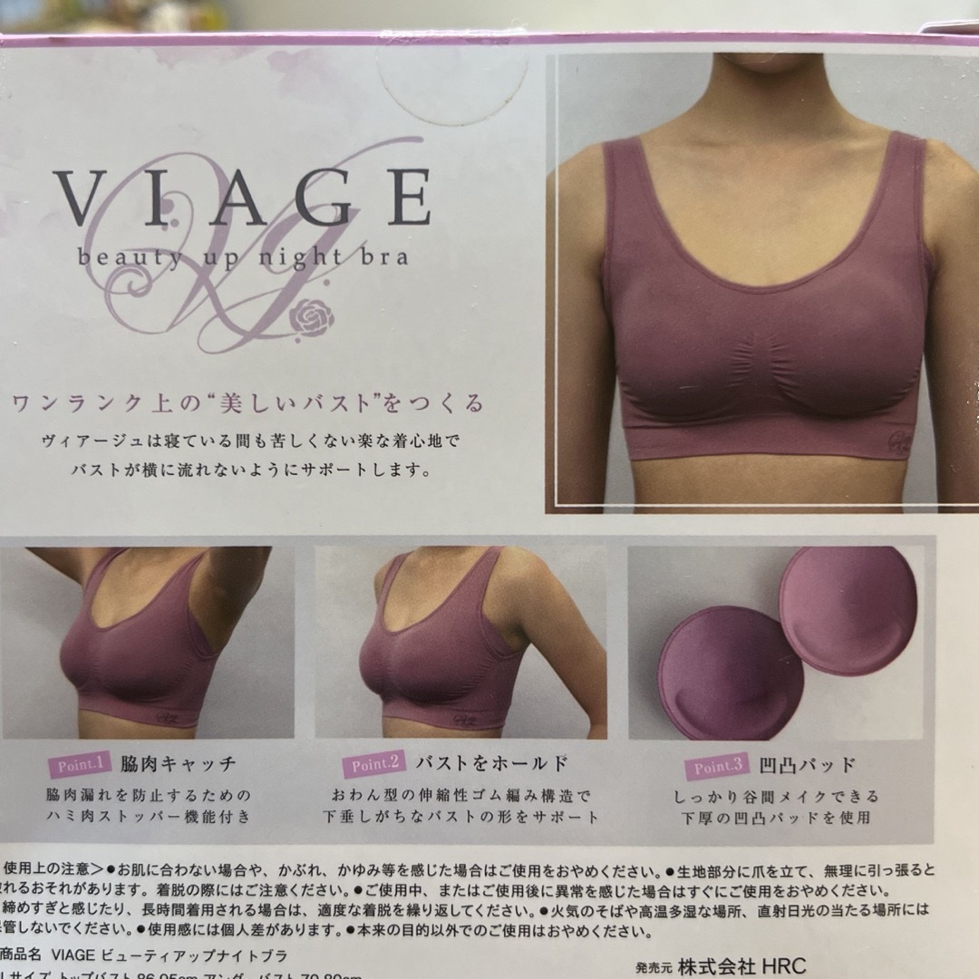 VIAGE(ヴィアージュ)のVIAGE ビューティーアップナイトブラ レディースの下着/アンダーウェア(ブラ&ショーツセット)の商品写真