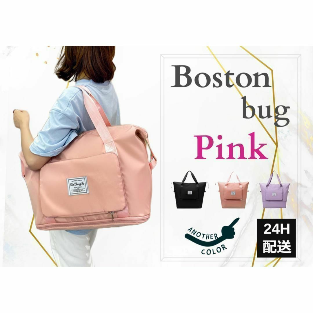 ボストンバック　ショルダーバック　桃色　ピンク　コンパクト 旅行  2way レディースのバッグ(ボストンバッグ)の商品写真